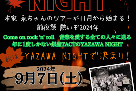 9/7の矢沢NIGHT vol.3　前売り販売開始