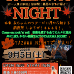 2026年9月5日(土) YAZAWA NIGHTチケット販売開始！