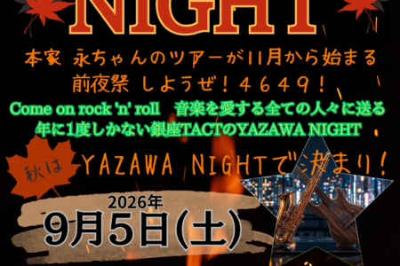 2026年9月5日(土) YAZAWA NIGHTチケット販売開始！